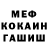 КОКАИН Fish Scale Eduard Sofroniy