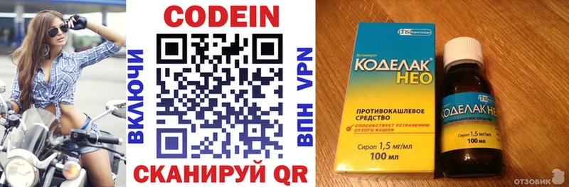 Купить закладки Кирово-Чепецк Кодеиновый сироп Lean напиток Lean (лин)