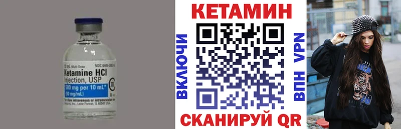 Купить где Кирово-Чепецк КЕТАМИН VHQ