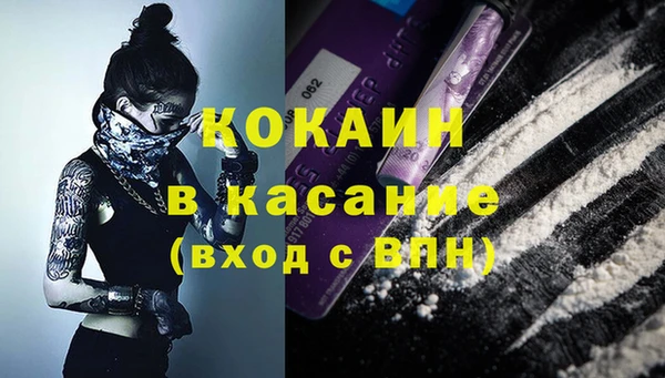 кокаин премиум Богородск