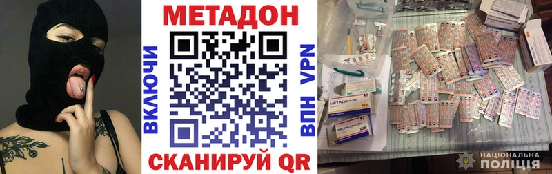 Метадон VHQ  Купить где  Кирово-Чепецк 